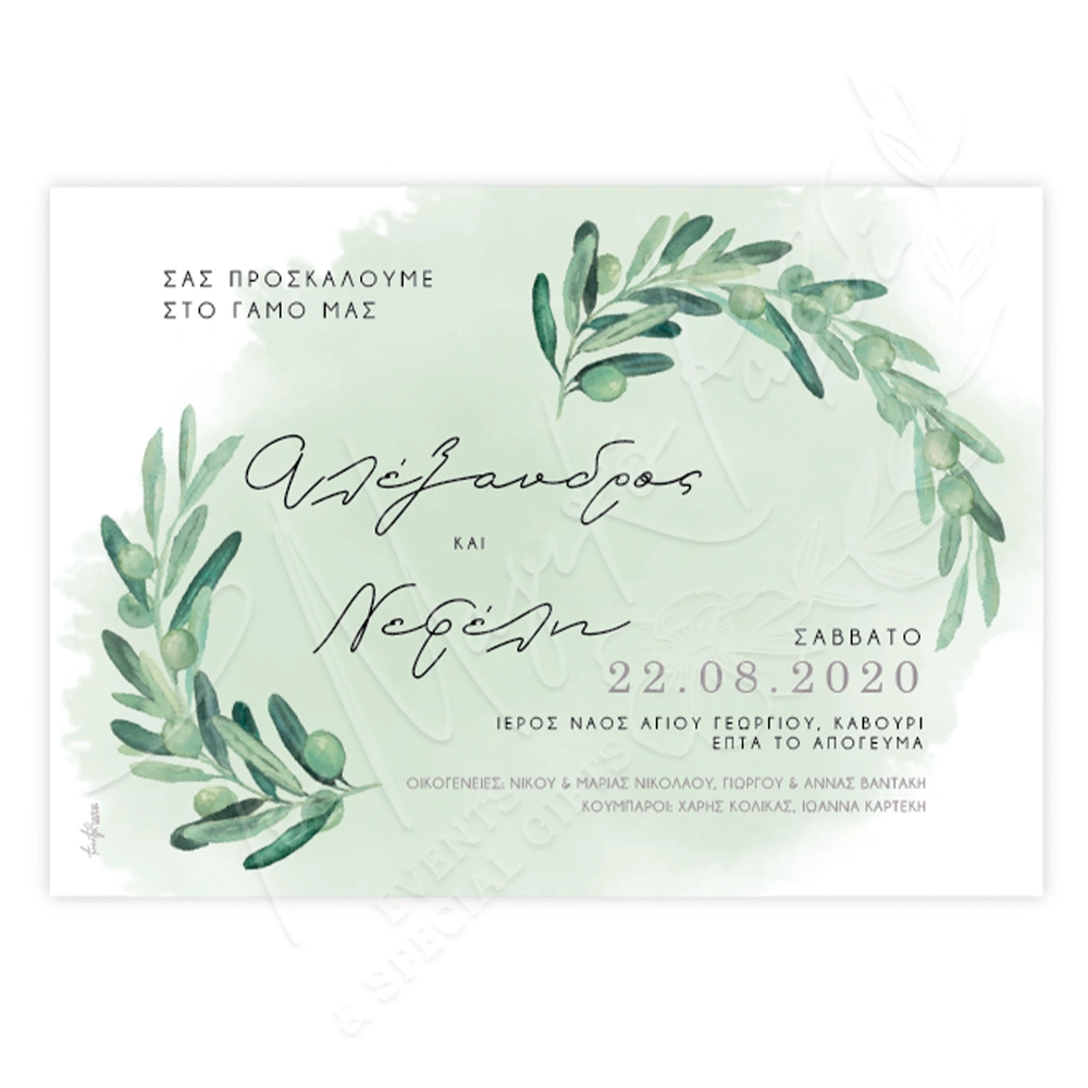 Wedding Invitation You Are Invited 20509