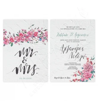 Προσκλητήριο γάμου Mr&Mrs floral 20515