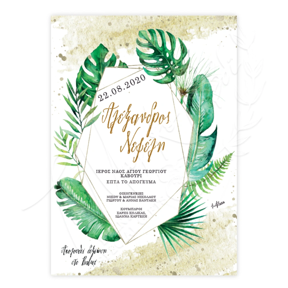 Προσκλητήριο γάμου Tropical Wedding 20518