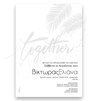 Προσκλητήριο Γάμου Together Βαθυτυπία Φύλλα 101.WI22137