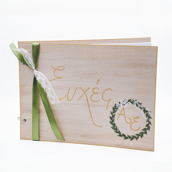 Βιβλίο ευχών ξύλινο σπιράλ ζωγραφισμένο