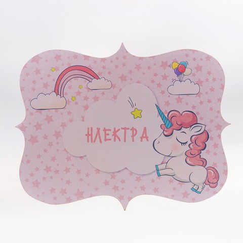 &Xi;ύ&lambda;&iota;&nu;&eta; &delta;&iota;&alpha;&kappa;&omicron;&sigma;&mu;&eta;&tau;&iota;&kappa;ή &pi;&iota;&nu;&alpha;&kappa;ί&delta;&alpha; &mu;&omicron;&nu;ό&kappa;&epsilon;&rho;&omicron;&sigmaf;-&mu;&epsilon; &tau;&omicron; ό&nu;&omicron;&mu;&alpha; &Eta;&lambda;έ&kappa;&tau;&rho;&alpha;